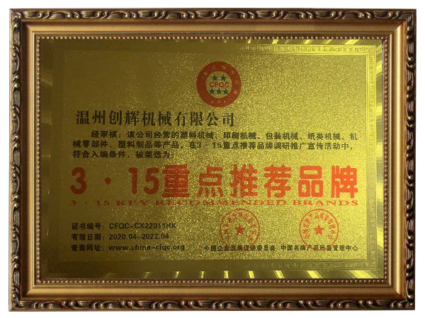 3·15重點推薦品牌